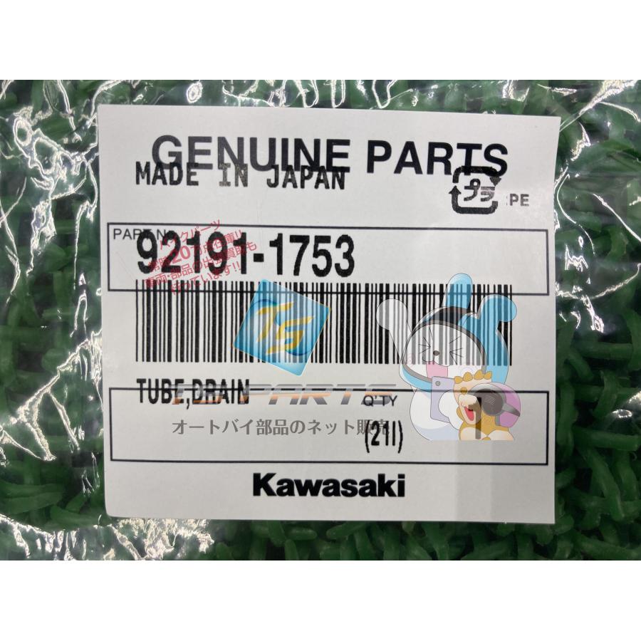 カワサキ（Kawasaki） 250TR ドレンチューブ 在庫有 即納 純正 新品