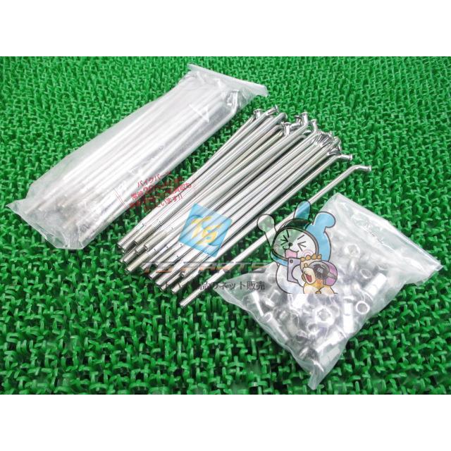 ヤマハ発動機 ドラッグスター1100クラシック フロントスポークセット