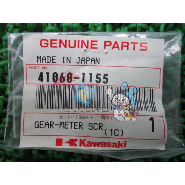 カワサキ（Kawasaki） バルカン400 メータースクリューギア 在庫有