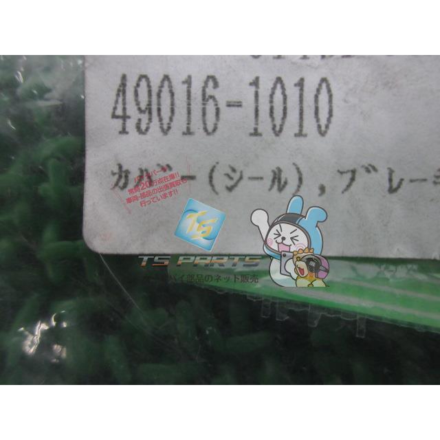 カワサキ（Kawasaki） 400SSマッハII マスターシリンダーカバー 在庫有