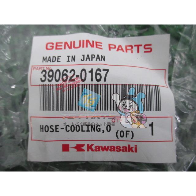 カワサキ（Kawasaki） ZX-14R ラジエターホース 在庫有 即納 純正 新品