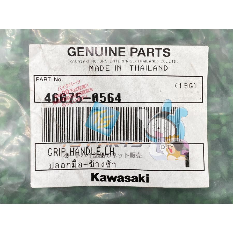 取引中(^3^)/ カワサキ（Kawasaki） Z800 ハンドルグリップ 左 純正 新品 バイク