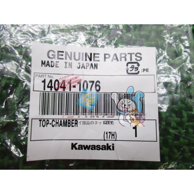 がっさん カワサキ（Kawasaki） ゼファー750 キャブレターキャップ 在庫有 即納