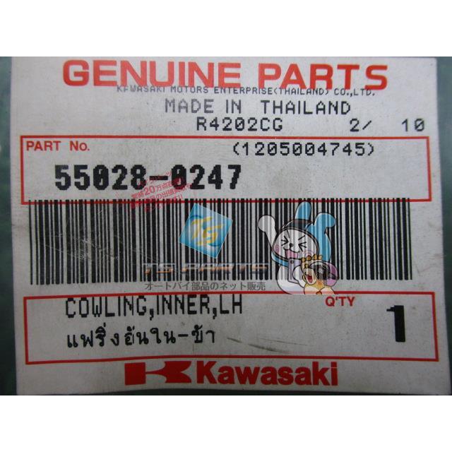 カワサキ（Kawasaki） Ninja400R インナーカウル 左 在庫有 即納 純正