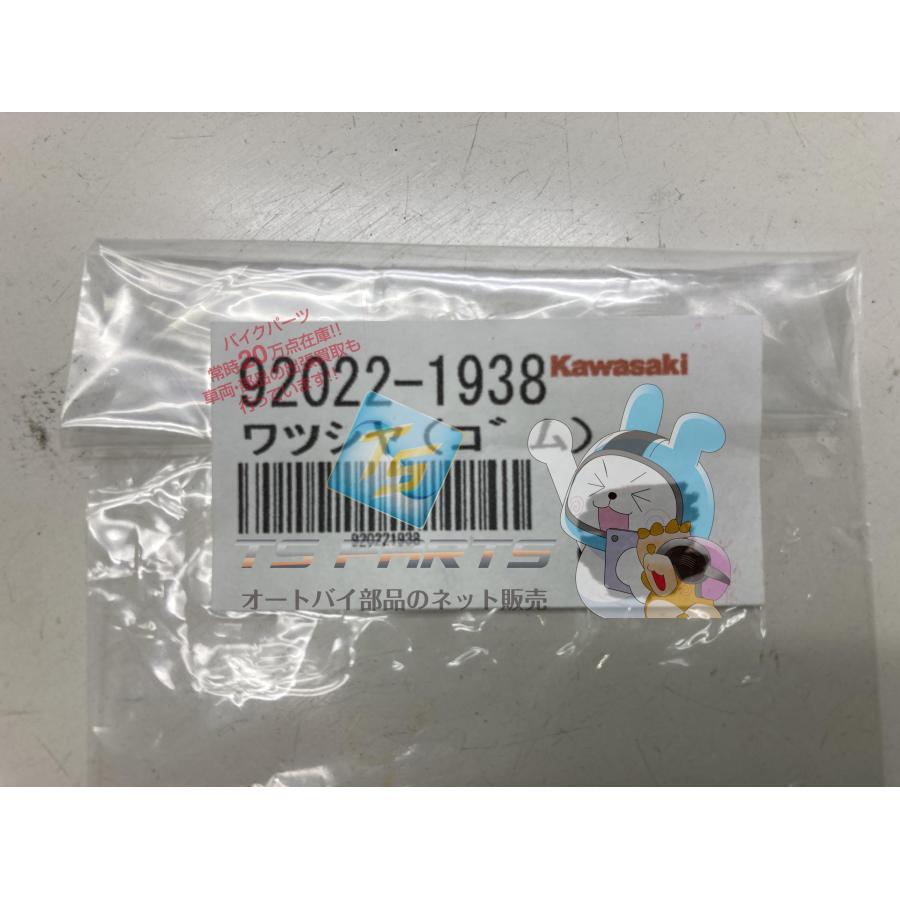 カワサキ（Kawasaki） KSR-I KSR-II メインジェットワッシャー 在庫有