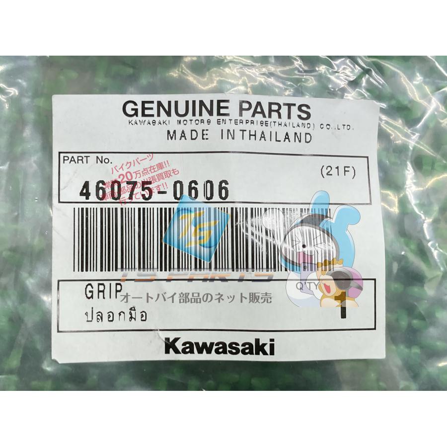 カワサキ（Kawasaki） Z125PRO ハンドルグリップ 左 在庫有 即納 純正
