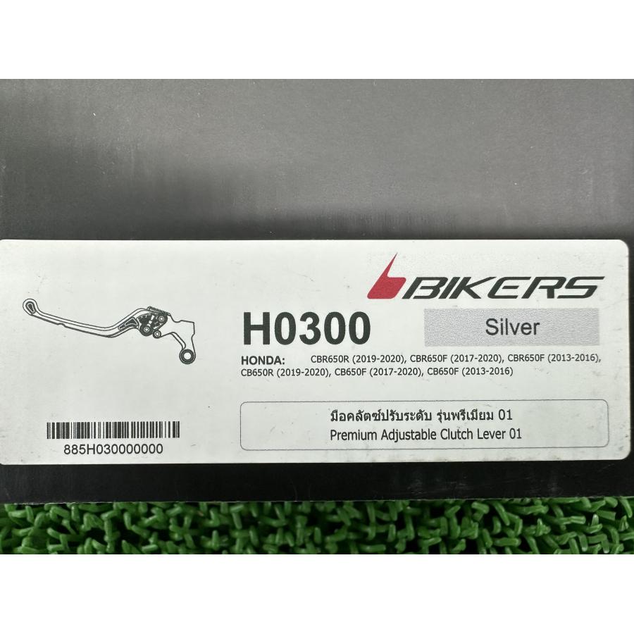 BIKERS製CBR650R クラッチレバー 銀 H0300 社外 新品 可倒式AJDクラッチレバー バイカーズ 未使用品 6段アジャスタブル CB650F 19 BIKERS製CBR650R クラッチレバー 銀 H0300 社外 新品 可倒式AJD