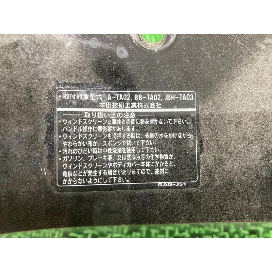 ジャイロキャノピー スクリーン GAG ホンダ 純正 バイク 部品 TA02 ウインドシールド 割れ欠けなし 車検 Genuine 【中古】 51 ホンダ（HONDA） ジャイロキャノピー スクリーン GAG 純正 中古 バイク
