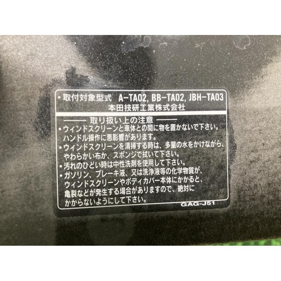 ホンダ（HONDA） ジャイロキャノピー スクリーン GAG 純正 中古 バイク