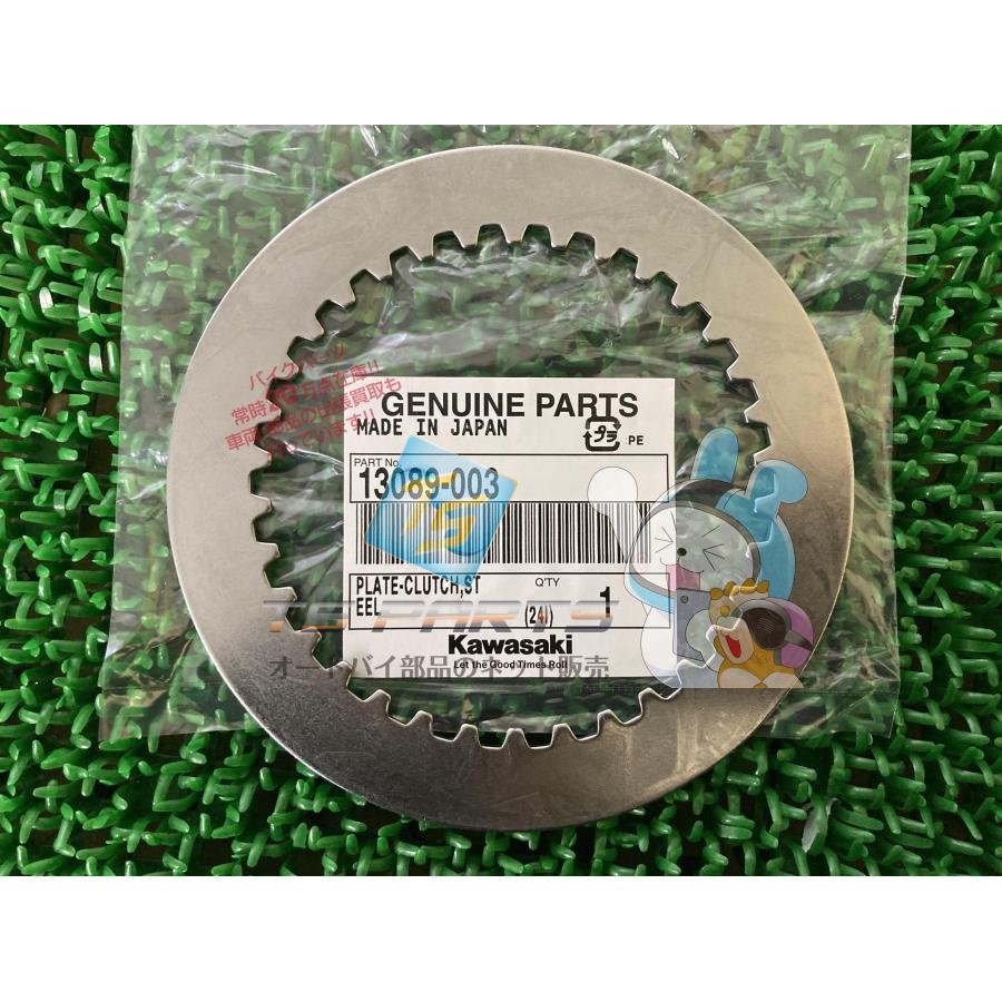 カワサキ（Kawasaki） KE125 クラッチプレート 純正 新品 バイク 部品