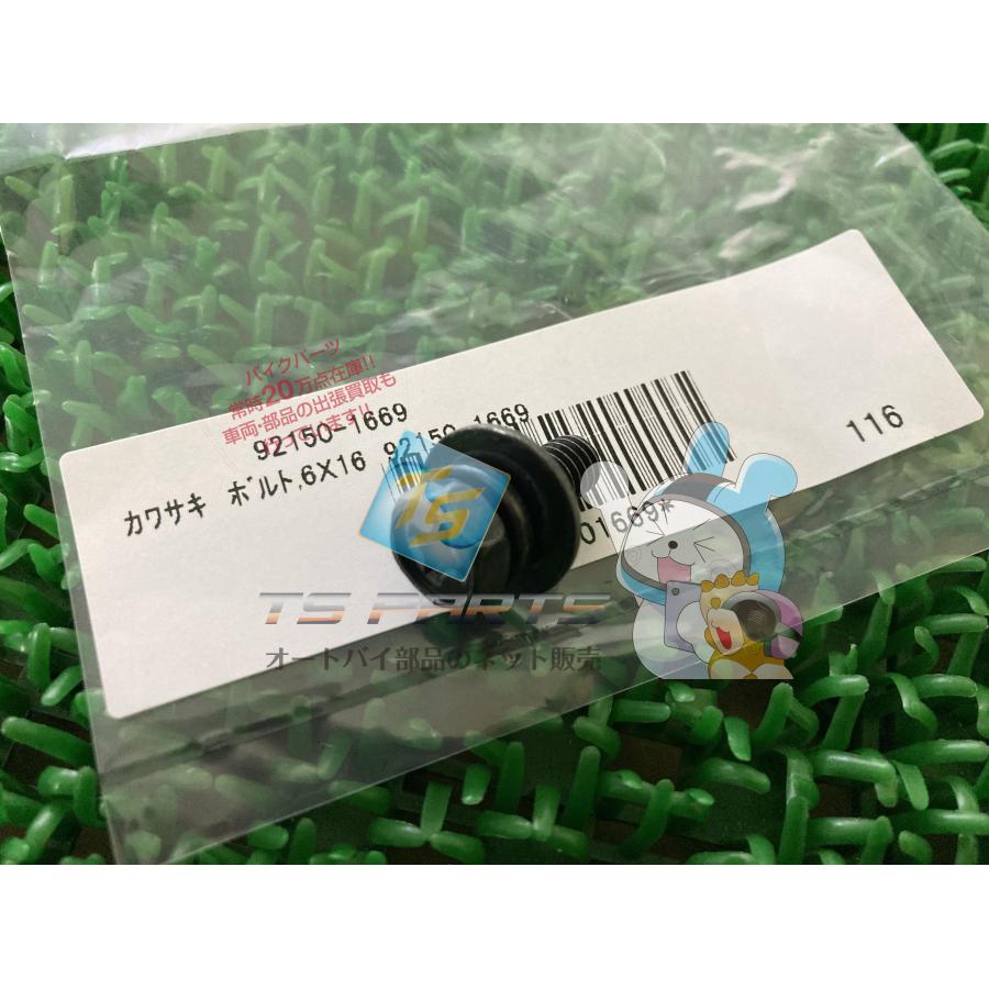 カワサキ（Kawasaki） エストレヤ バッテリーバンドボルト 純正 新品