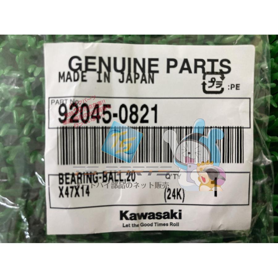 カワサキ（Kawasaki） Z900RS リアホイールハブベアリング 在庫有 即納