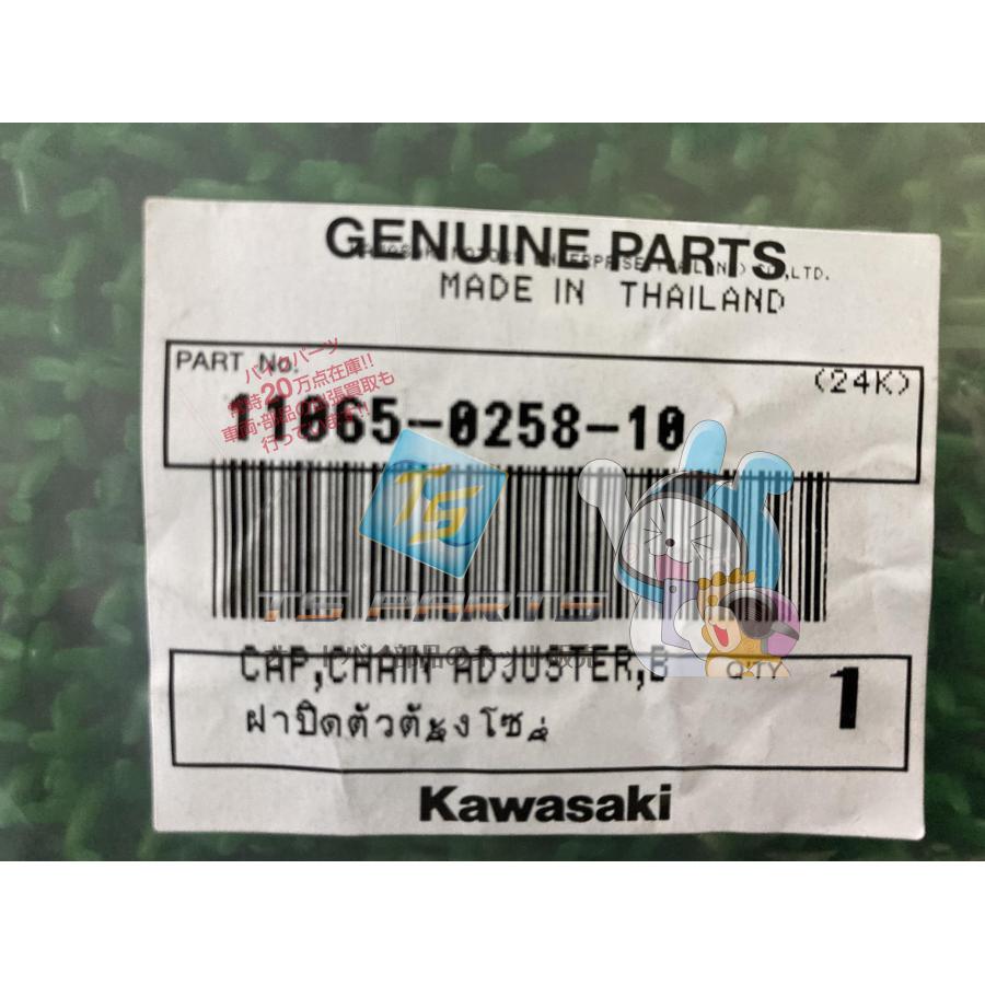 カワサキ（Kawasaki） Ninja400R チェーンアジャスターキャップ 純正