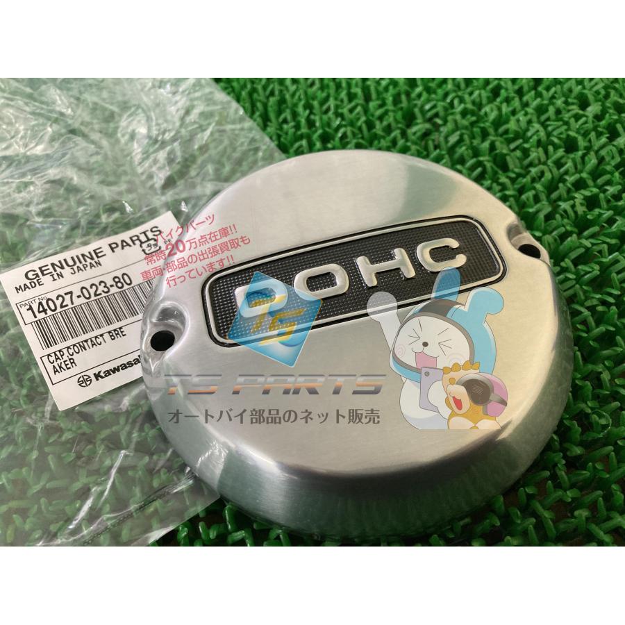 カワサキ（Kawasaki） Z1 ポイントカバー 在庫有 即納 純正 新品