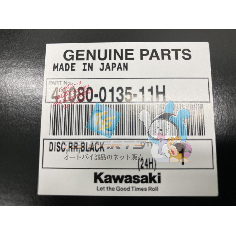 カワサキ（Kawasaki） バリオスII リアブレーキディスク 在庫有 即納