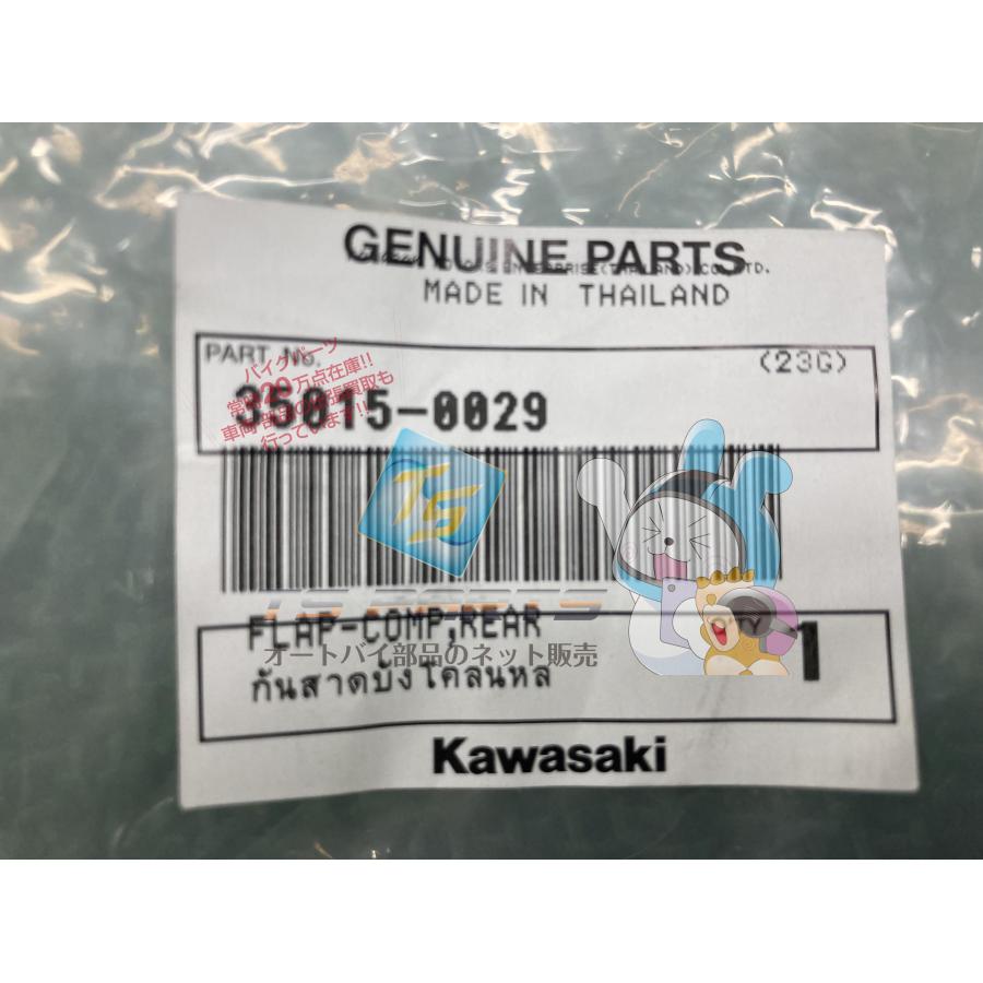 カワサキ（Kawasaki） Dトラッカー125 リアフェンダー 在庫有 即納