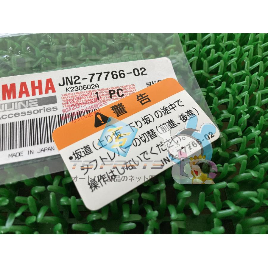 ヤマハ発動機 ゴルフカート 警告ラベル 在庫有 即納 ヤマハ 純正