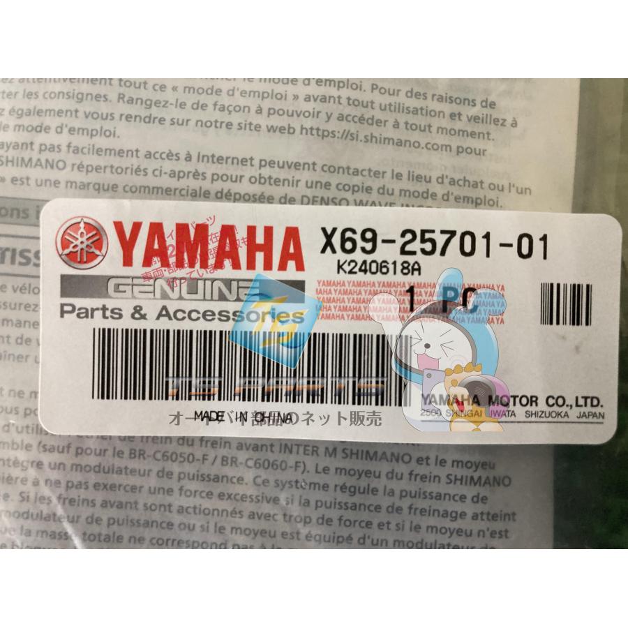 ヤマハ発動機 パス リアブレーキ 在庫有 即納 ヤマハ 純正 新品 バイク