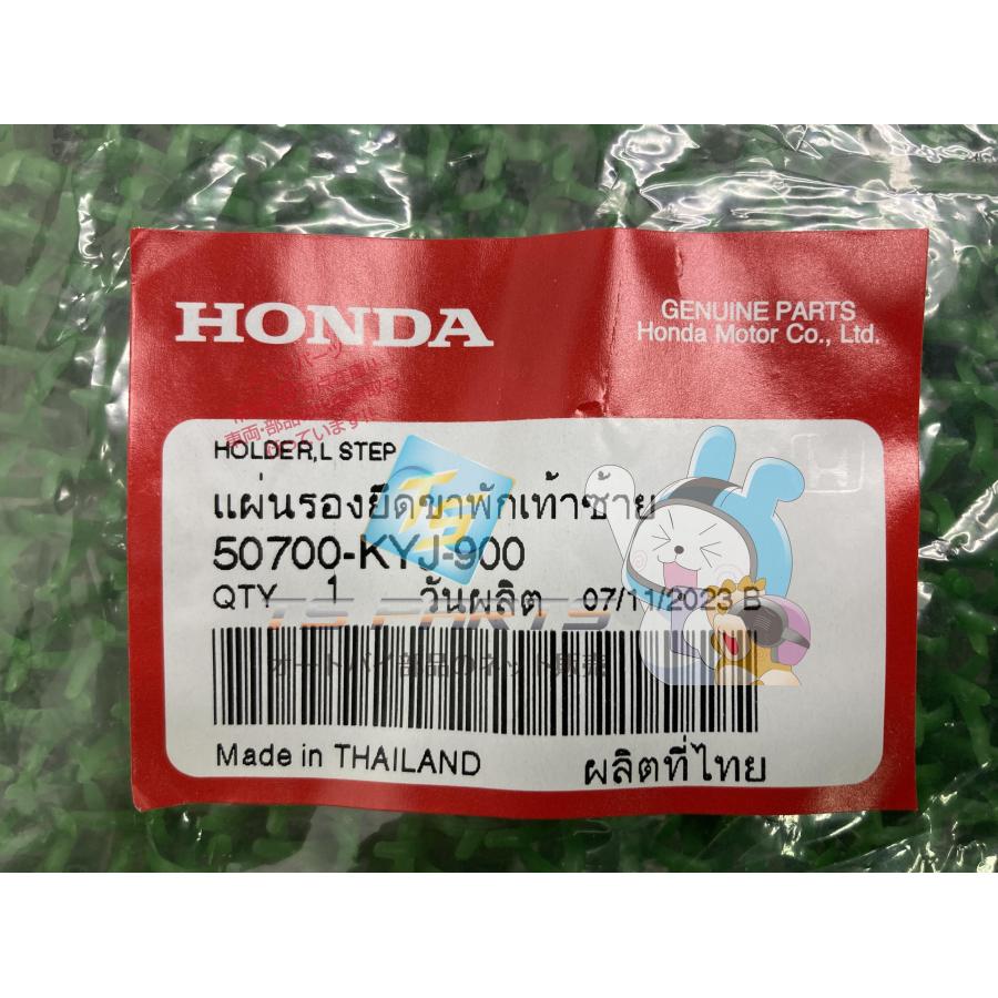 ホンダ（HONDA） CBR250R ステップホルダー 左 在庫有 即納 純正 新品
