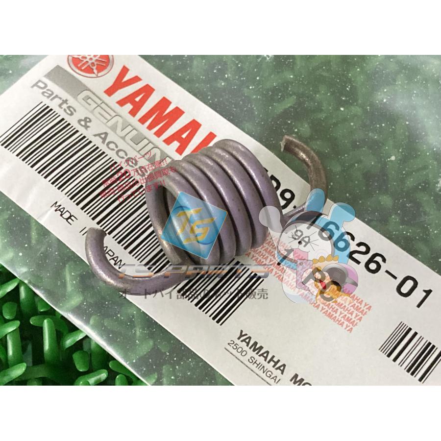 ヤマハ発動機 マジェスティ250 クラッチスプリング 在庫有 即納 ヤマハ