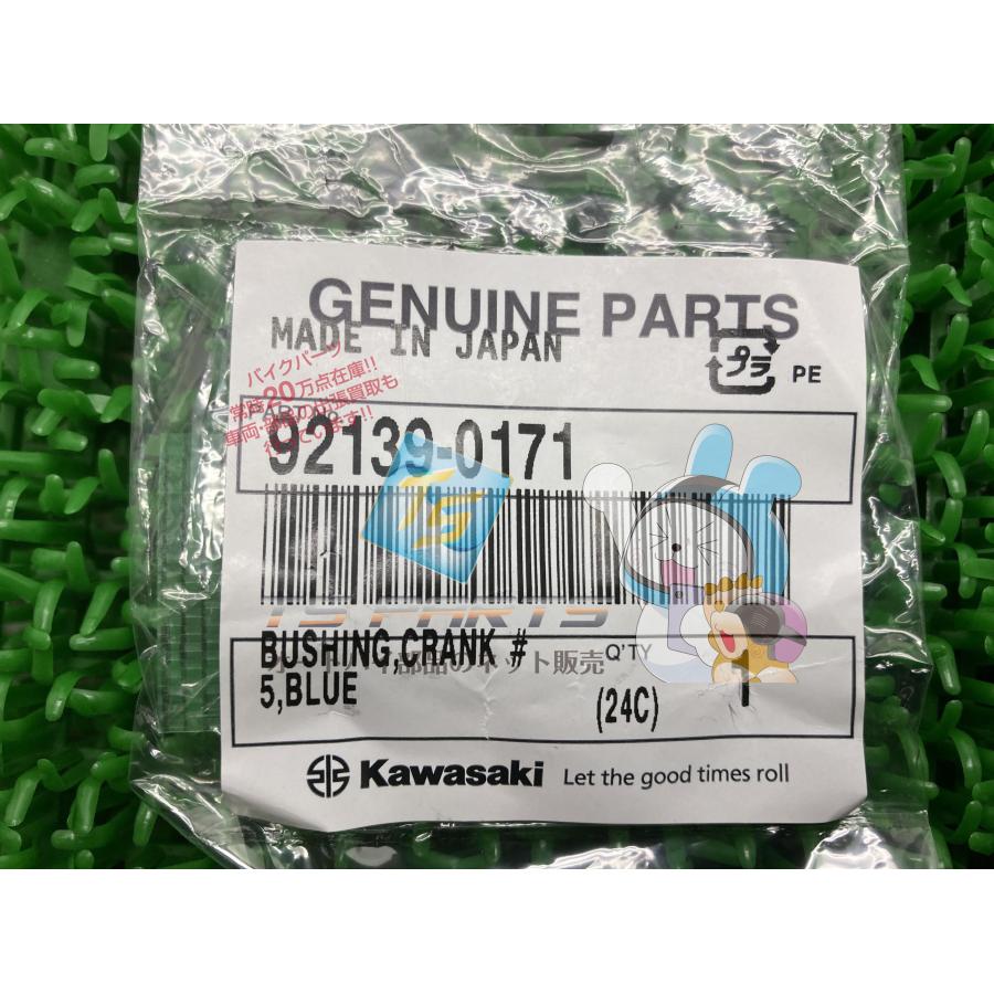 カワサキ（Kawasaki） ZX-6R クランクシャフトブッシング 在庫有 即納