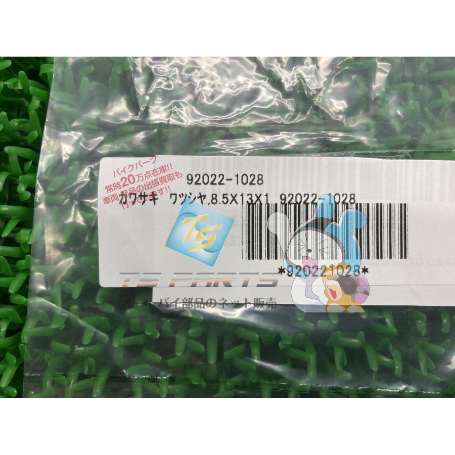 カワサキ（Kawasaki） Z125PRO リアマスターシリンダーワッシャー 在庫