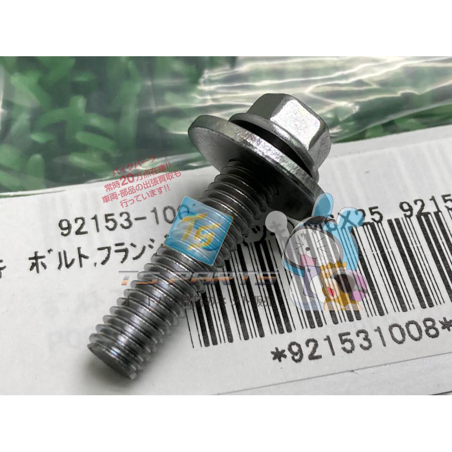 カワサキ（Kawasaki） Dトラッカー ラジエターボルト 在庫有 即納 純正