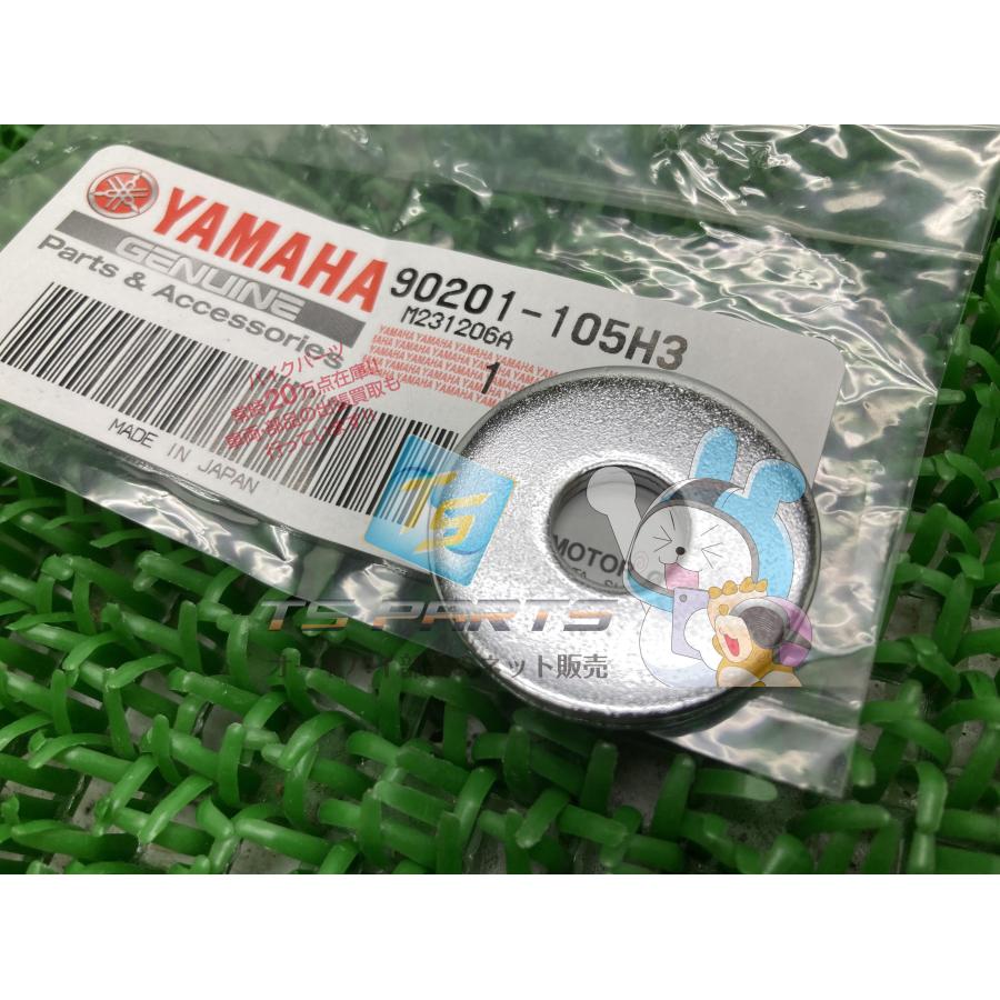 ヤマハ発動機 SRV250 エンジンマウントワッシャー 在庫有 即納 ヤマハ