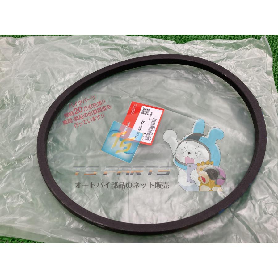 ホンダ（HONDA） HS660 Vベルト 在庫有 即納 純正 新品 バイク 部品