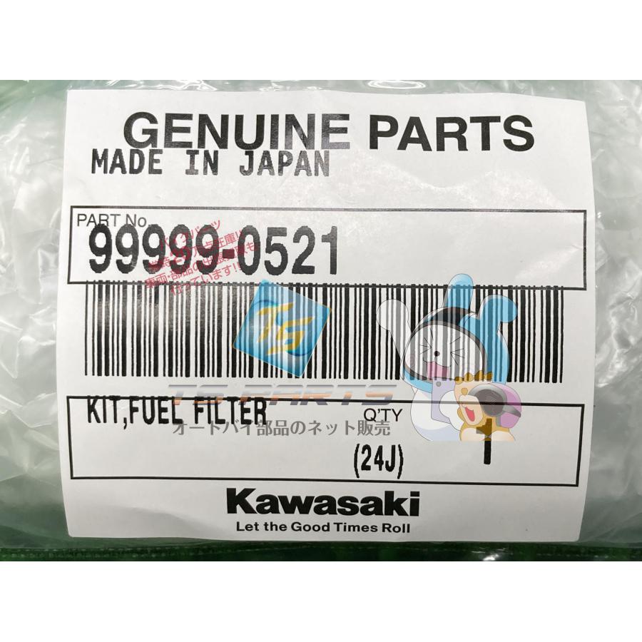 カワサキ（Kawasaki） W800 フューエルフィルターキット 純正 新品