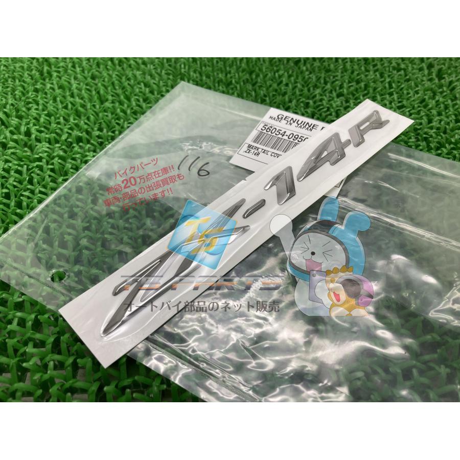 カワサキ（Kawasaki） ZX-14R テールカウルデカール 在庫有 即納 純正