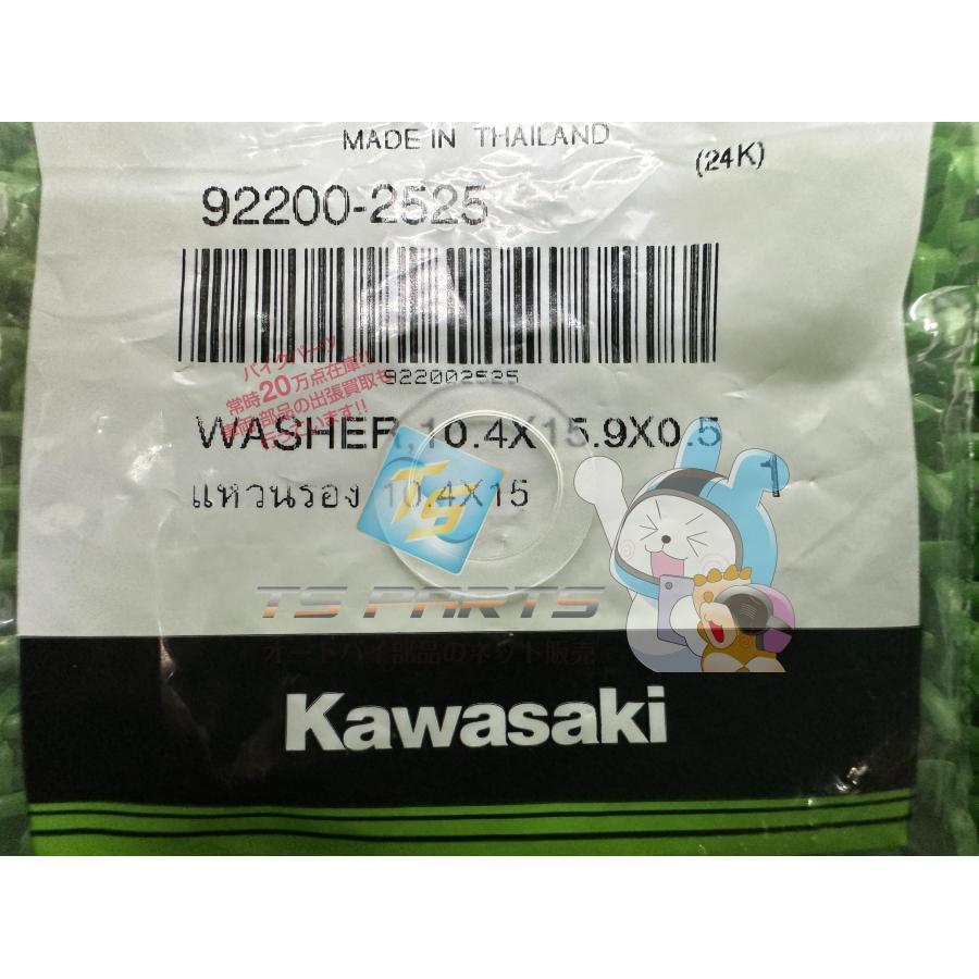 カワサキ（Kawasaki） NINJA400 フロントフェンダーワッシャー 在庫有