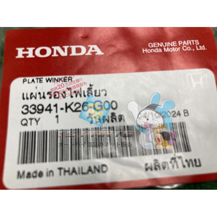 ホンダ（HONDA） グロム ウインカープレートステー 在庫有 即納 純正
