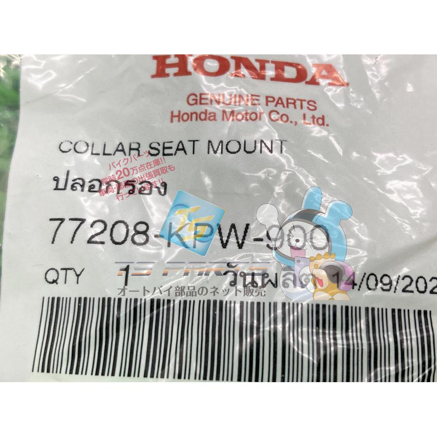 専用 ホンダ（HONDA） スーパーカブC125 シートマウンティングカラー 純正