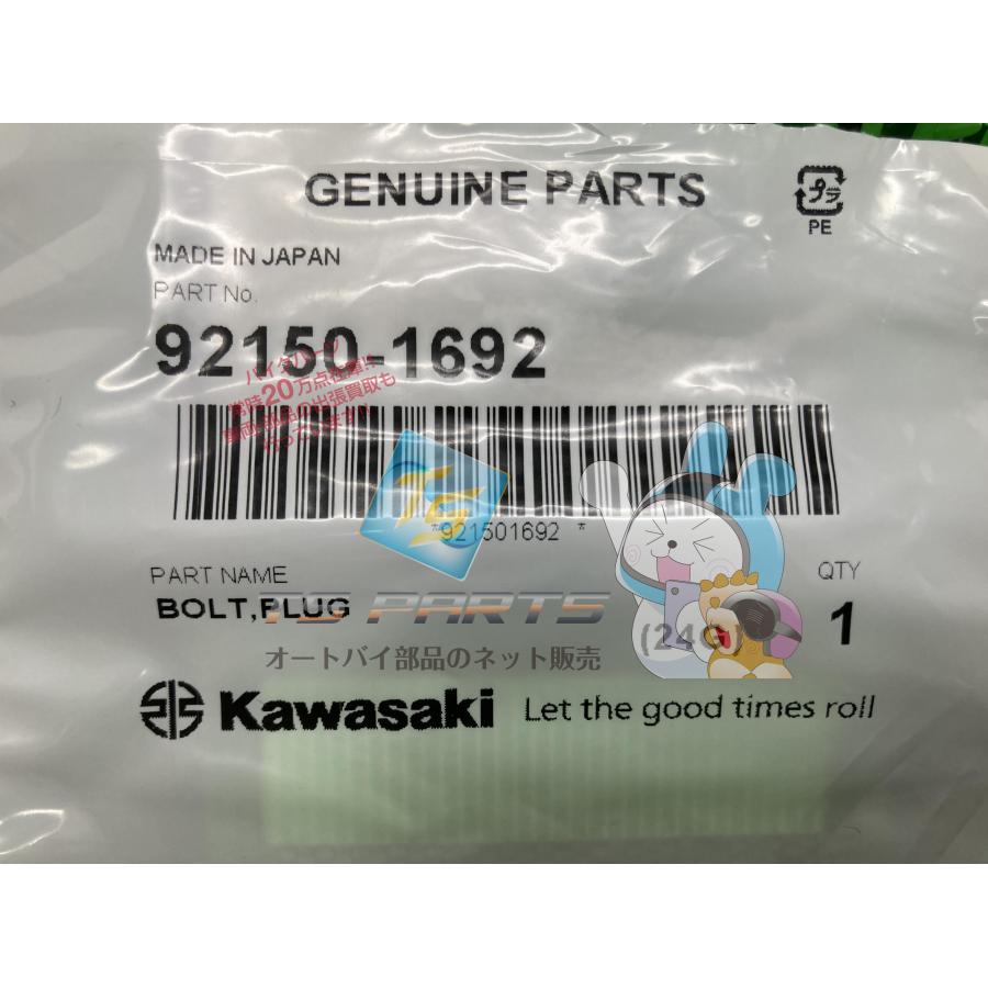 カワサキ（Kawasaki） Dトラッカー フロントブレーキキャリパープラグ