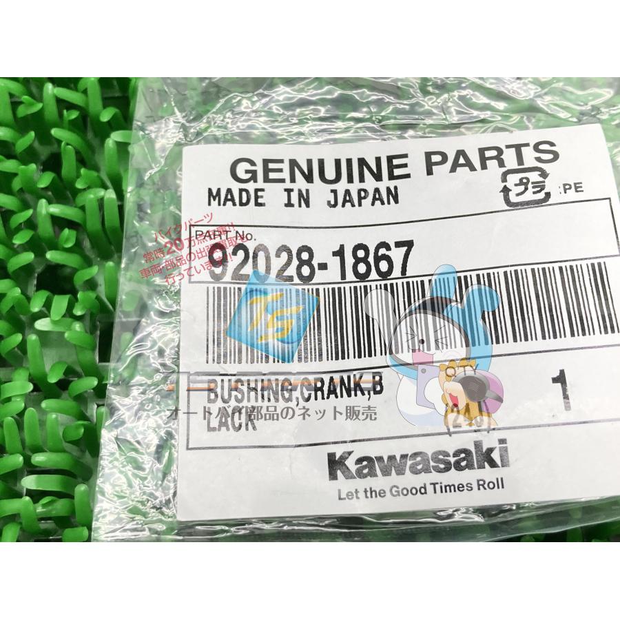 カワサキ（Kawasaki） ZX-9R クランクシャフトブッシング 在庫有 即納