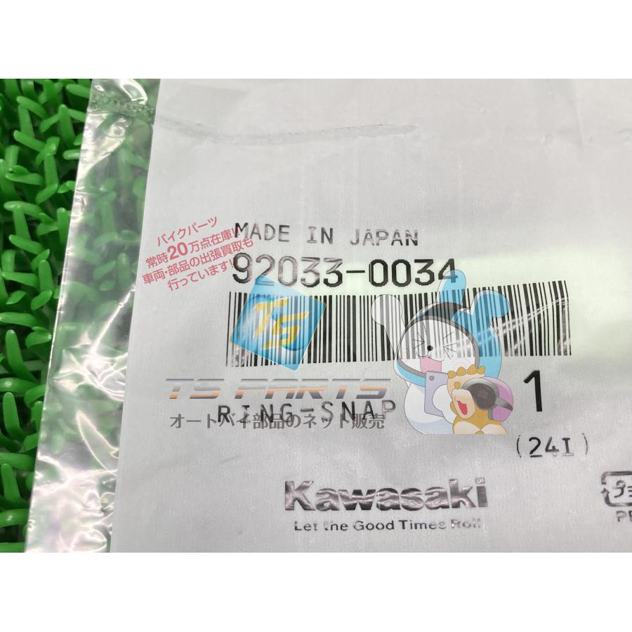 カワサキ（Kawasaki） Z900RS ブレーキレバースナップリング 在庫有