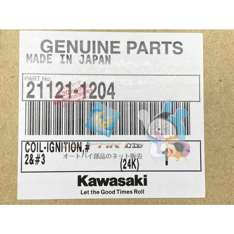 カワサキ（Kawasaki） バリオスII イグニッションコイル 在庫有 即納