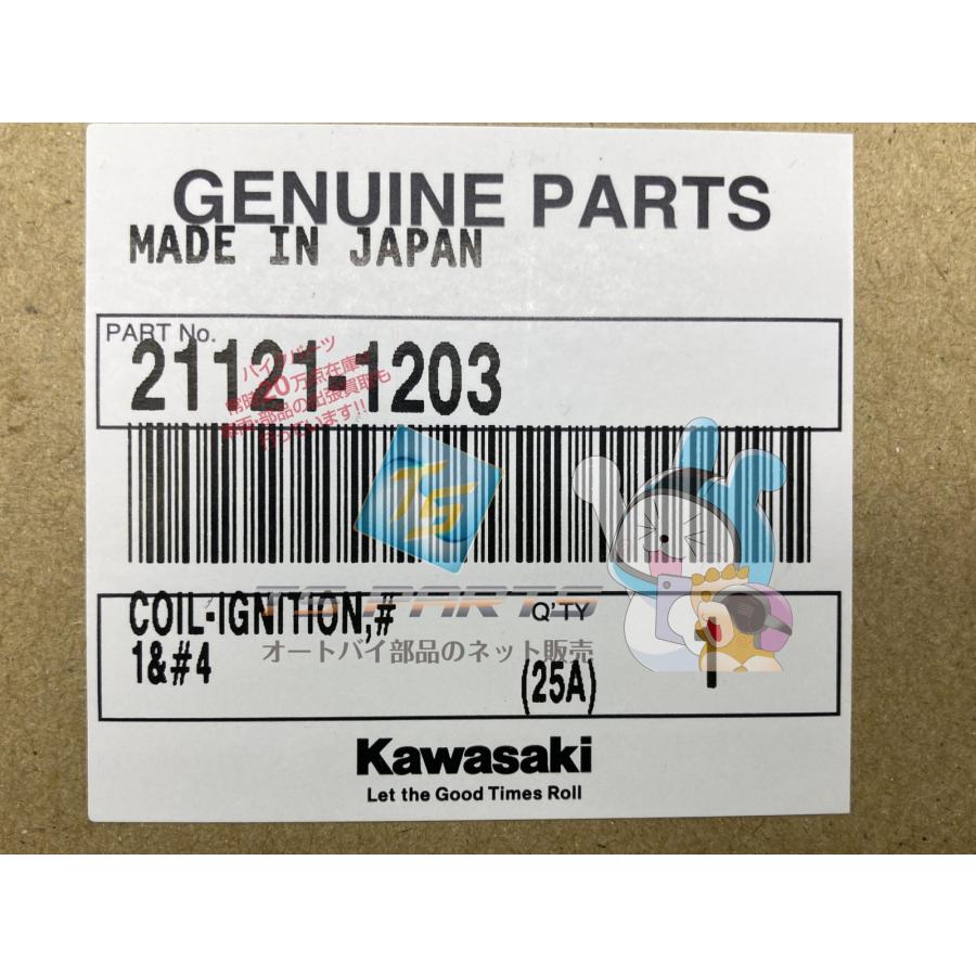 カワサキ（Kawasaki） バリオス イグニッションコイル 在庫有 即納