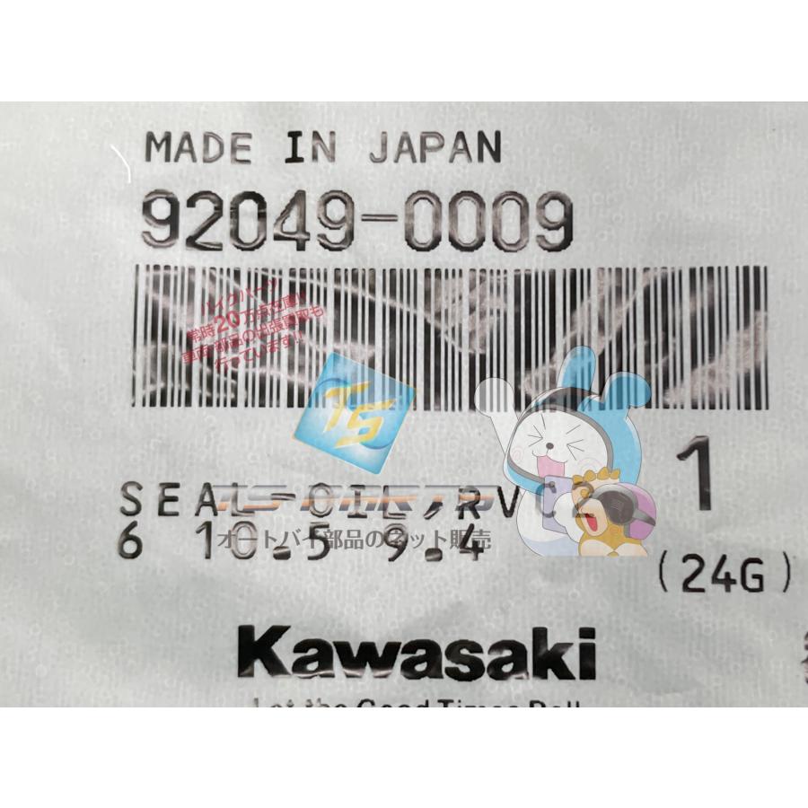 カワサキ（Kawasaki） バルカン2000 インテークバルブオイルシール