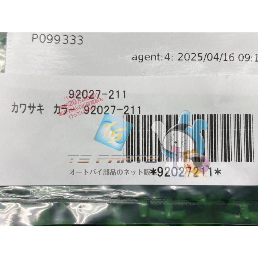 カワサキ（Kawasaki） Z1 メーターステーカラー 在庫有 即納 純正 新品