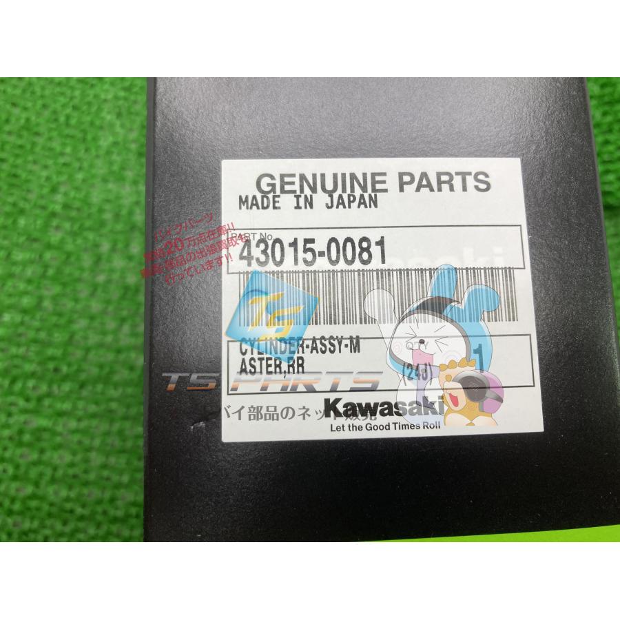 カワサキ（Kawasaki） バルカン900クラシック リアマスターシリンダー
