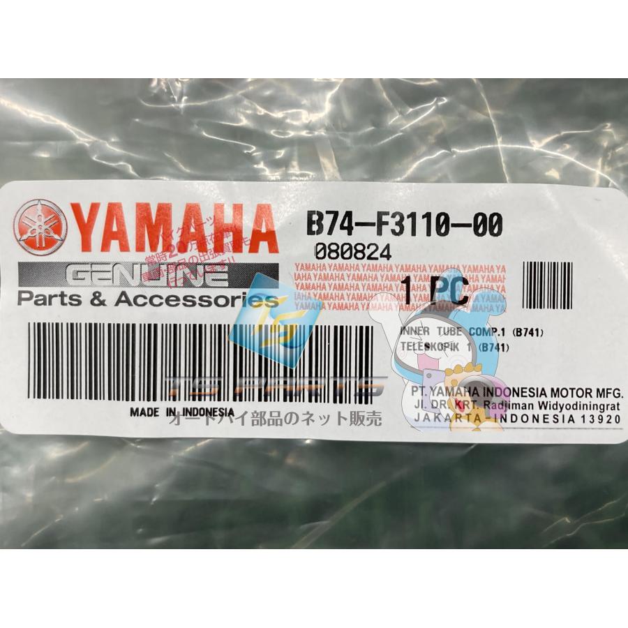 ヤマハ発動機 X-MAX250 フロントフォークインナーチューブ 片側 在庫有