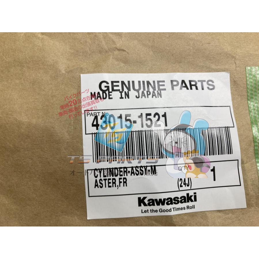 カワサキ（Kawasaki） エストレヤ フロントブレーキマスター 在庫有