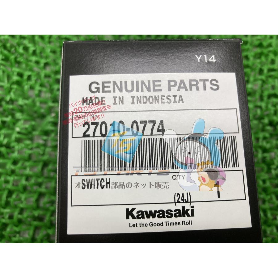 カワサキ（Kawasaki） DトラッカーX スターターリレー 在庫有 即納