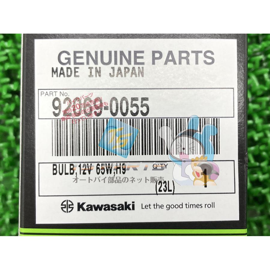 すえ カワサキ（Kawasaki） ZX-6R ヘッドライトバルブ 在庫有 即納 純正