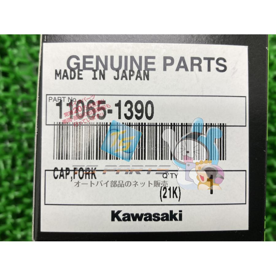 カワサキ（Kawasaki） Z900RS フロントフォークキャップ 在庫有 即納