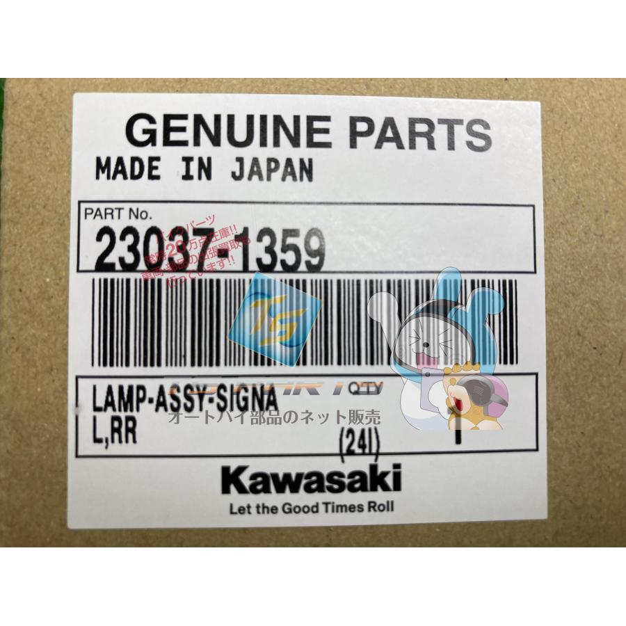 カワサキ（Kawasaki） バルカン400ドリフター リアウインカー 片側