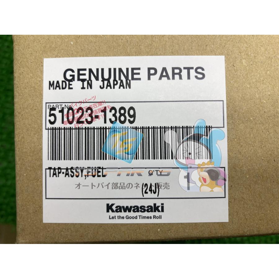 カワサキ（Kawasaki） NINJA500R フューエルコック 在庫有 即納 純正