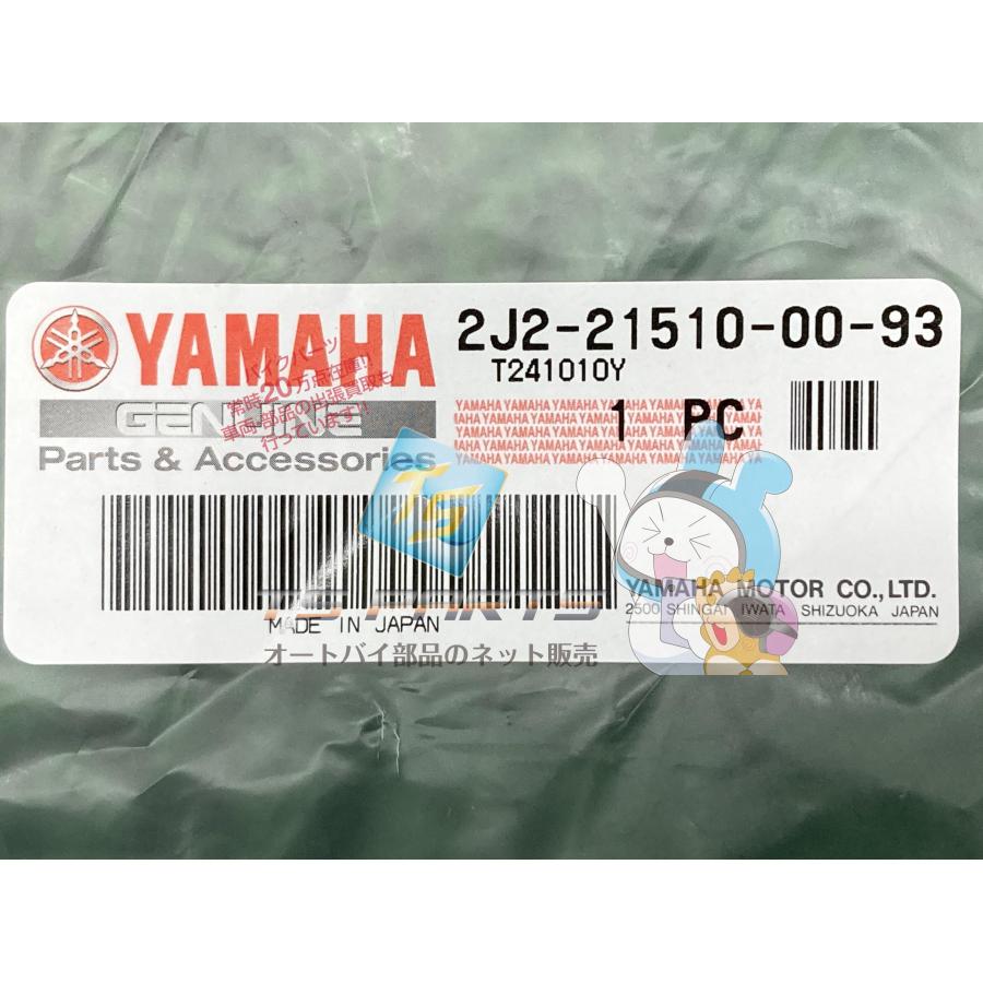 ヤマハ発動機 SR400 フロントフェンダー 在庫有 即納 ヤマハ 純正 新品